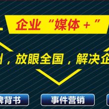 廣州影視策劃公司 以創(chuàng)意驅(qū)動(dòng)，鑄就卓越廣告、影片、宣傳與推廣之路